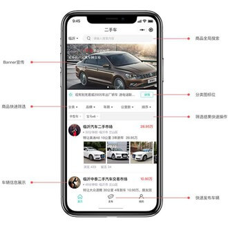东丽二手车小程序开发
