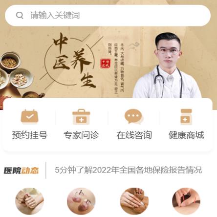 东丽中医馆智慧门店预约会员小程序开发