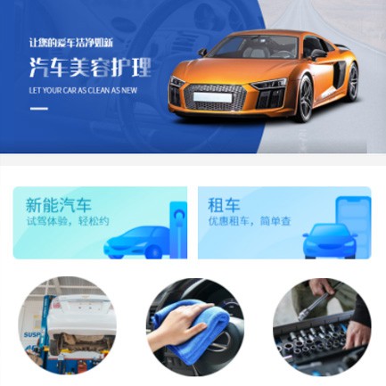 东丽汽车维修智慧门店预约会员小程序开发