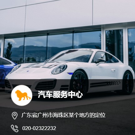 东丽汽车服务中心智慧门店预约会员小程序开发