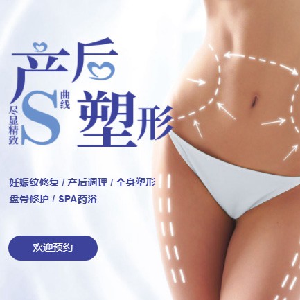 东丽产后塑形小程序开发