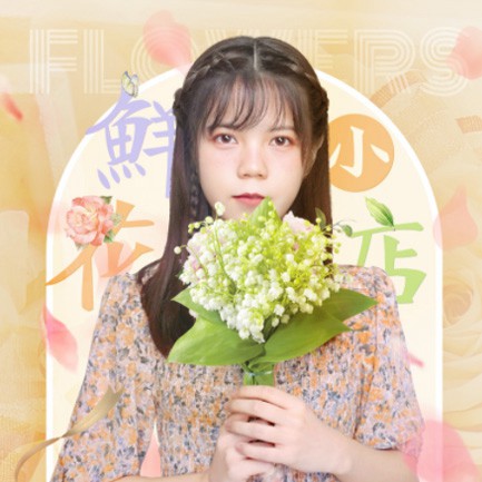 东丽花店服务小程序开发