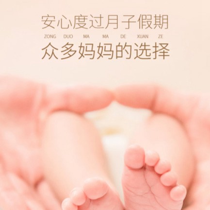 东丽月子中心小程序开发