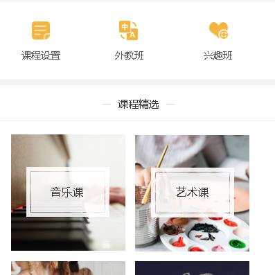 东丽教育技能培训小程序开发