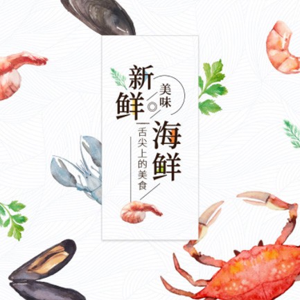 东丽海鲜餐厅外卖小程序开发