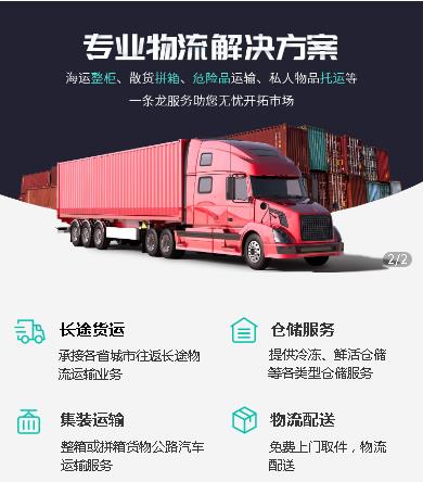 东丽物流小程序开发