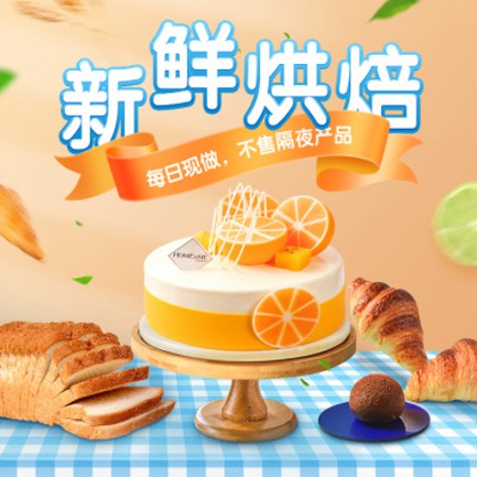 东丽烘焙点餐外卖小程序开发