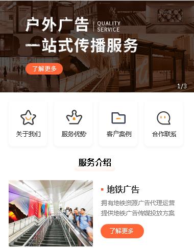东丽户外广告小程序开发