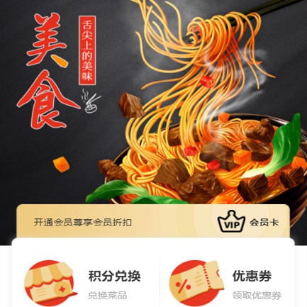 东丽小吃店外卖小程序开发