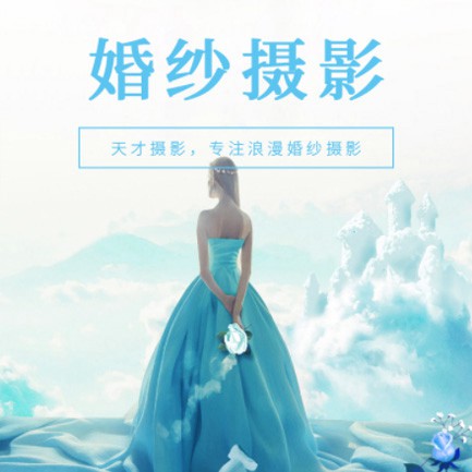 东丽婚纱摄影会员小程序开发