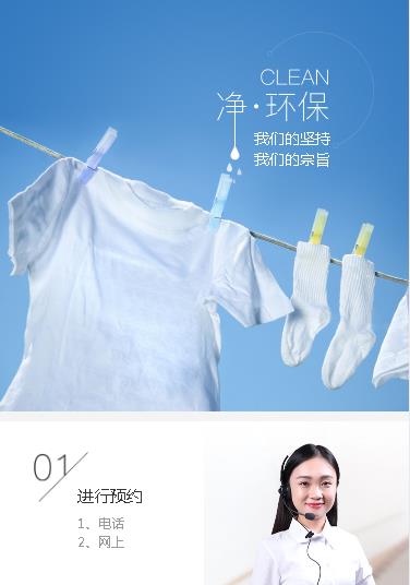 东丽洗衣预约小程序开发