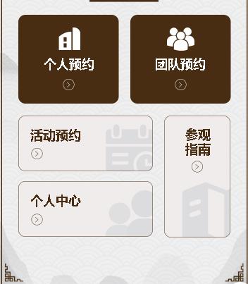 东丽旅游票务小程序开发