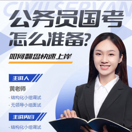 东丽公务员备考教育小程序开发