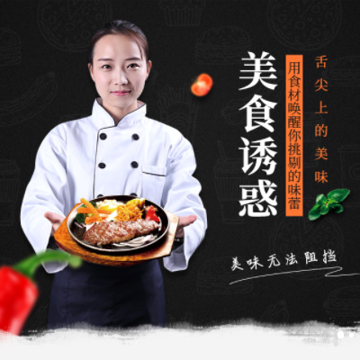 东丽自助牛排店商城制作