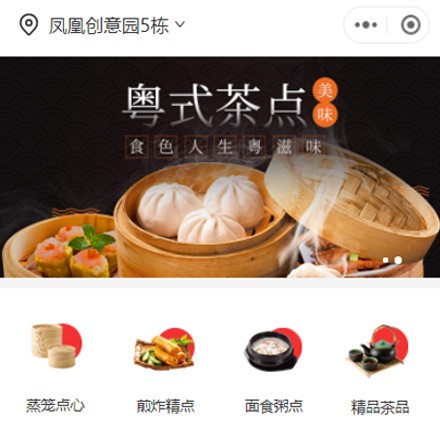 东丽早餐连锁店商城小程序制作