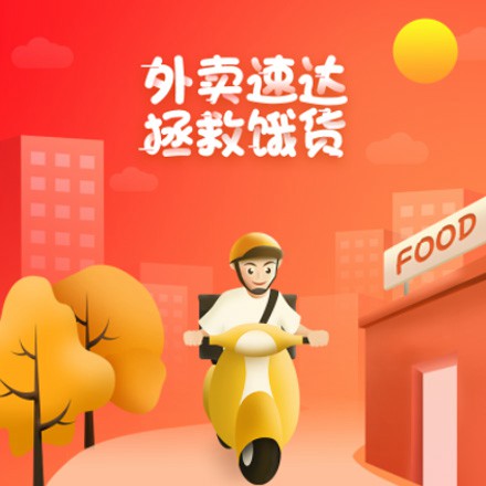 东丽外卖速达商城小程序制作