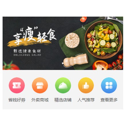 东丽同城餐饮商家外卖平台制作