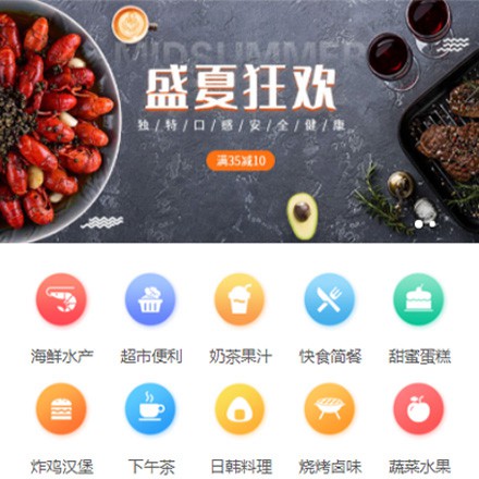 东丽餐饮商家外卖平台制作