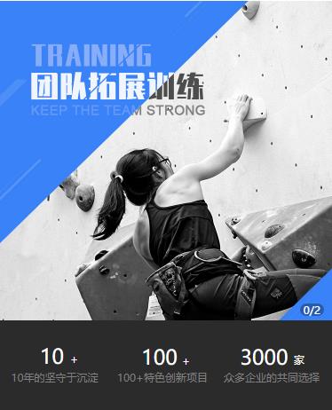 东丽户外拓展小程序开发