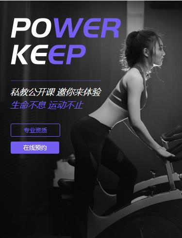 东丽健身小程序开发