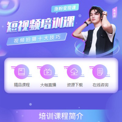 东丽短视频制作培训小程序开发