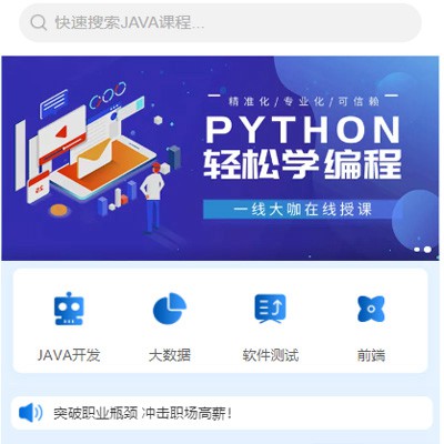 东丽编程培训知识付费小程序开发