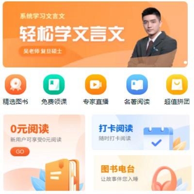 东丽读书文化知识付费小程序开发