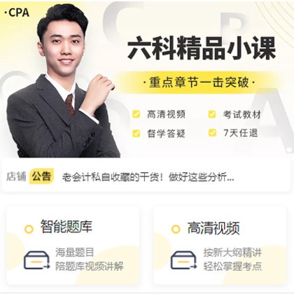 东丽会计师考试考证小程序开发