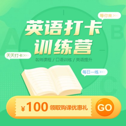 东丽英语学习知识付费小程序开发