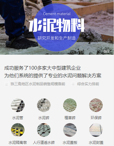 东丽水泥物料小程序开发