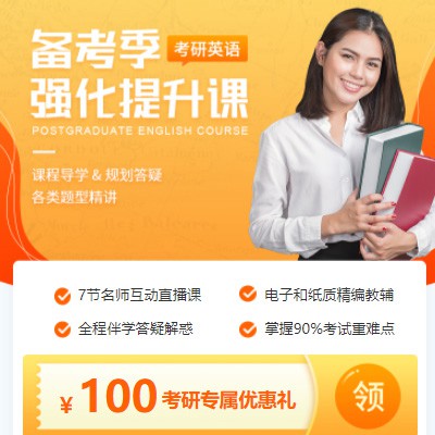 东丽考研英语强化班小程序开发