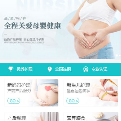 东丽月子中心门店小程序开发