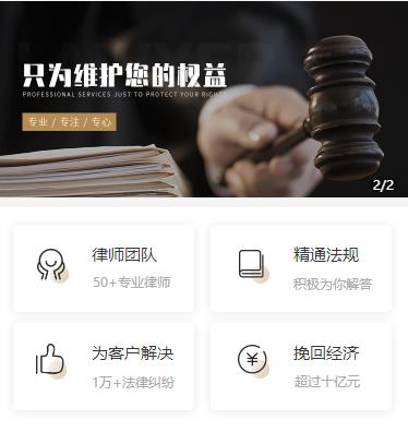 东丽律师小程序开发