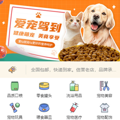 东丽宠物店门店小程序开发