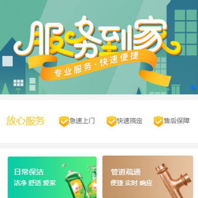 东丽维修服务到家小程序开发