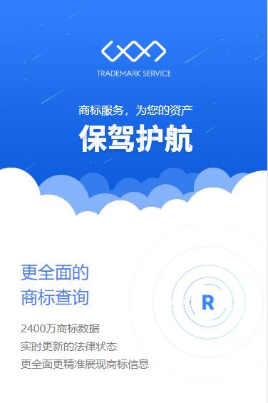 东丽商标注册服务小程序开发