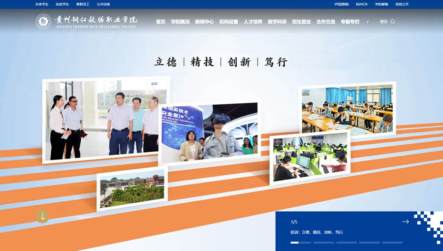 东丽数据职业学院